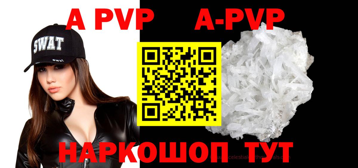 Сердобск  Alpha-PVP  Вход с VPN  A PVP Crystall  Альфа ПВП СК КРИС 
