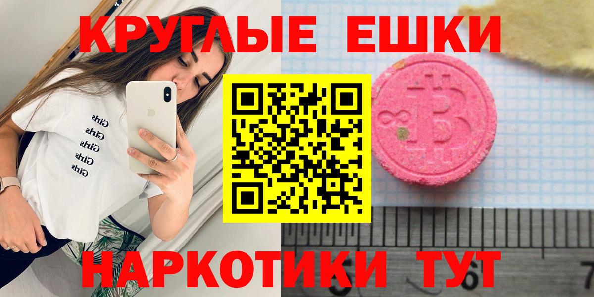 ЭКСТАЗИ XTC Сердобск