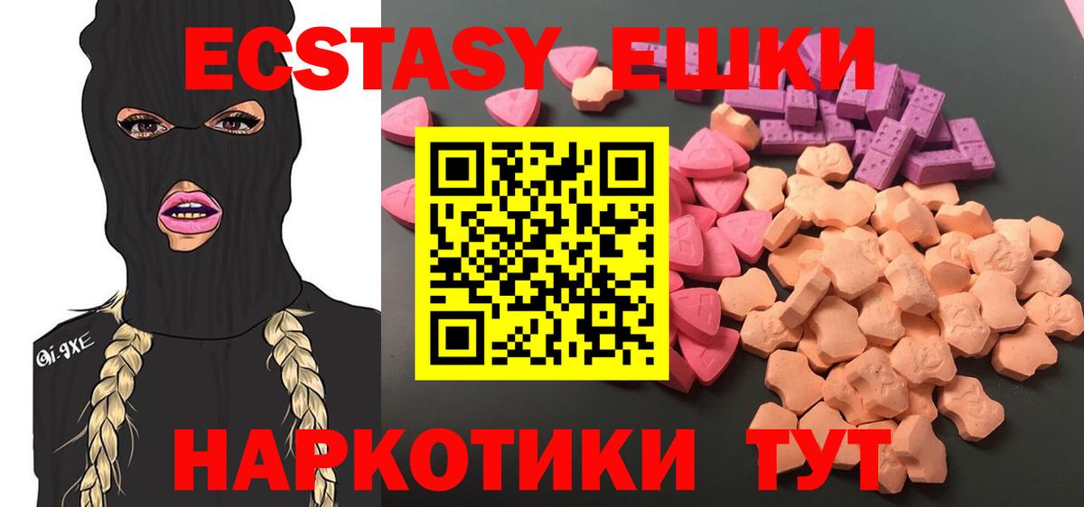 Ecstasy MDMA  Вход с VPN  ЭКСТАЗИ  Экстази диски  Сердобск 