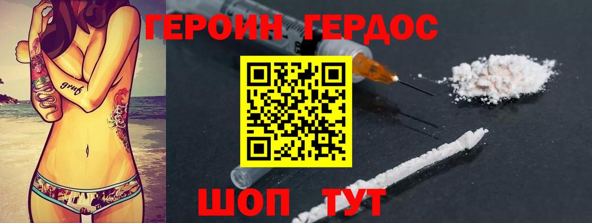 ГЕРОИН Афган Сердобск