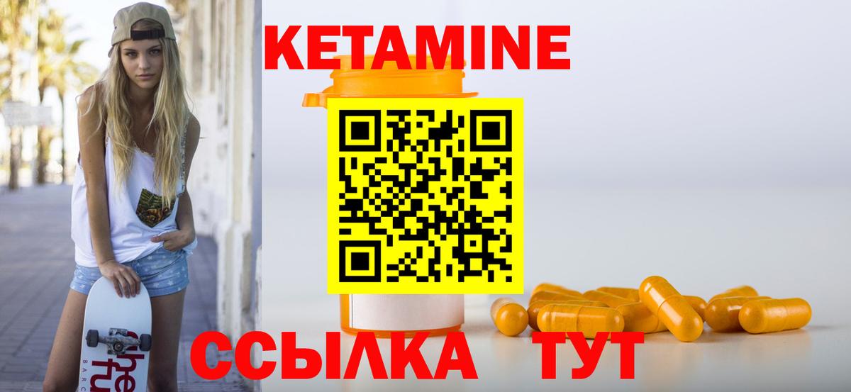 Сердобск  КЕТАМИН ketamine  Кетамин ketamine  Вход с VPN 