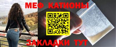меф Пенза