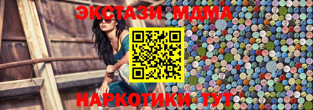Сердобск  МДМА кристаллы  Вход с VPN  MDMA кристаллы 