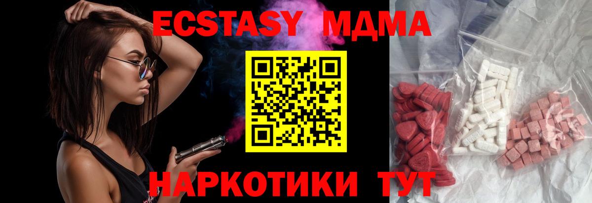 МДМА Molly Сердобск