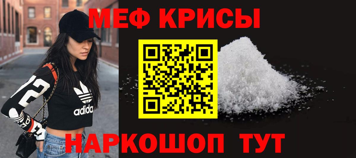 Меф мяу мяу  Вход с VPN  МЕФ  Мефедрон 4 MMC  Сердобск 