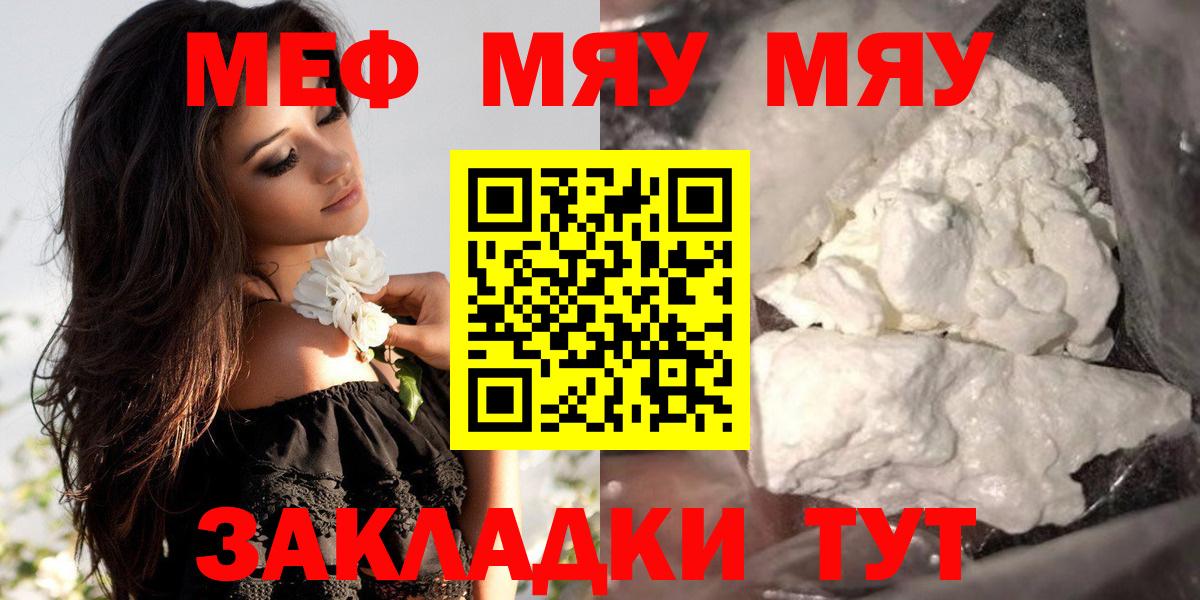 Мефедрон кристаллы Сердобск