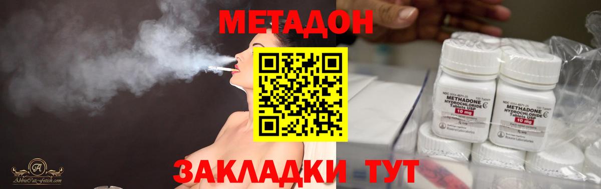 Сердобск  Метадон мёд  Вход с VPN 