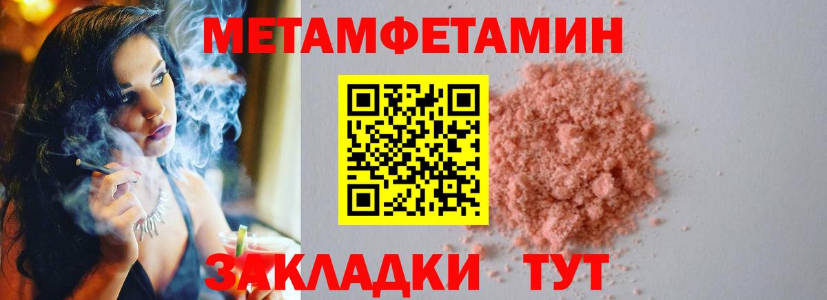 Сердобск  Метамфетамин  Вход с VPN  Первитин кристалл  Первитин кристалл 