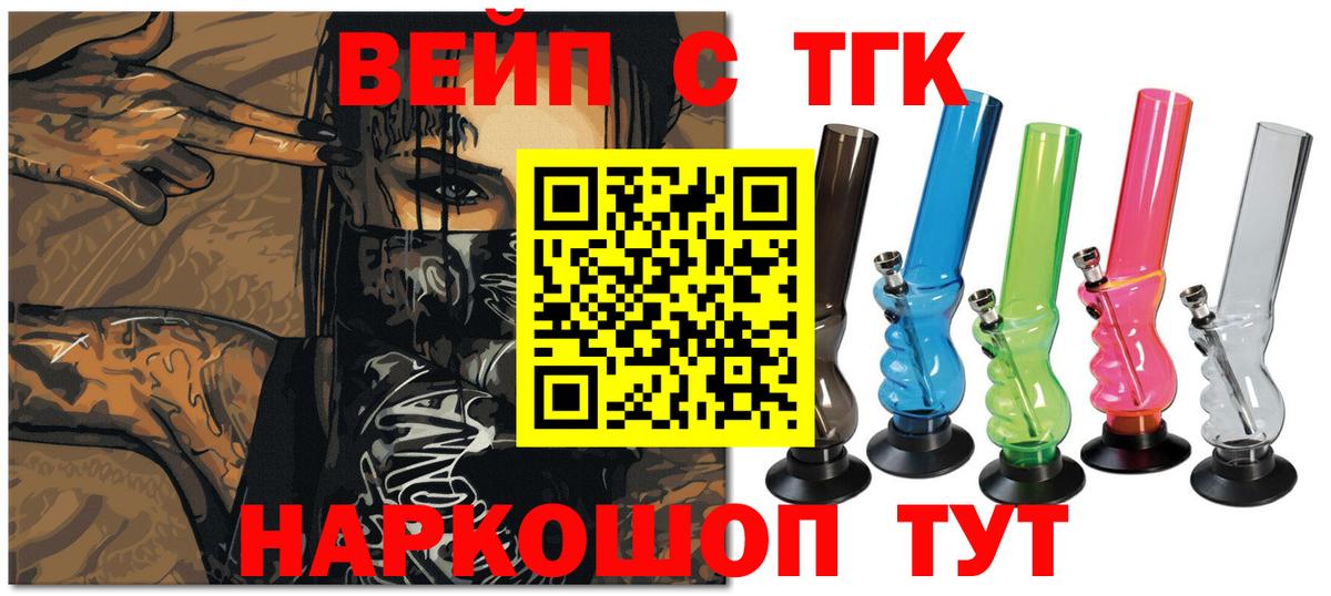 Дистиллят ТГК гашишное масло Сердобск